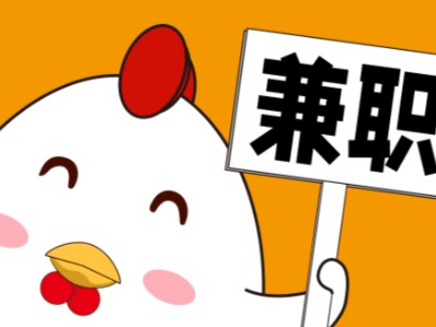 南漳宝妈居家带娃线上兼职赚钱项目有哪些推荐